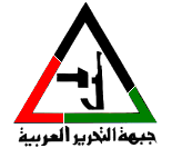 Arab Liberation Front